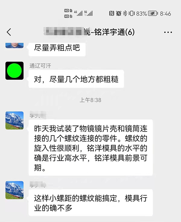 塑膠模具注塑廠客戶評價